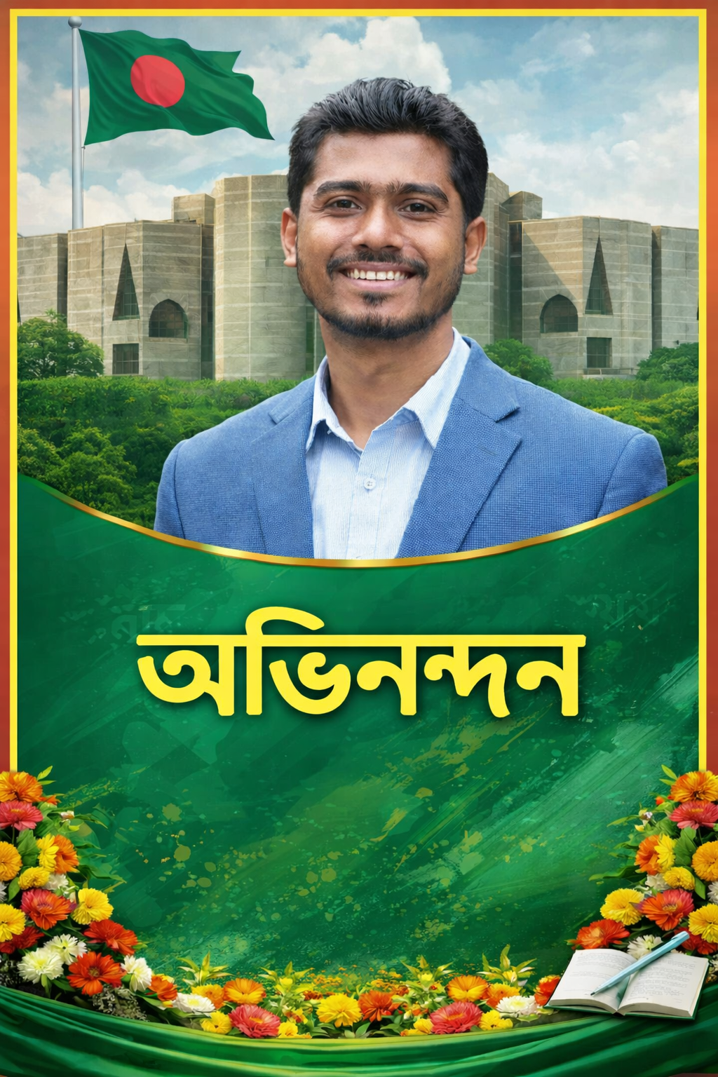 ডাকসুর ভিপি থেকে প্রতিমন্ত্রী হচ্ছেন নুরুল হক নুর