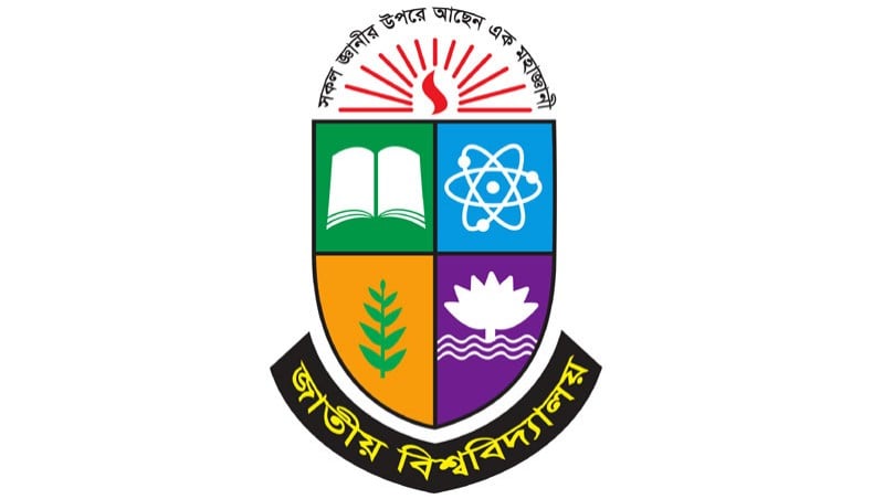 জাতীয় বিশ্ববিদ্যালয়ের এলএলবি ১ম পর্বের ২০২৪-২০২৫ ও ২০২৫-২০২৬ দুই শিক্ষাবর্ষের পরীক্ষা একই সাথে অক্টোবরে-২০২৬ সালেই অনুষ্ঠিত হবে।